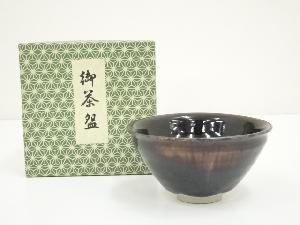桶谷定一造　天目茶碗（箱付）